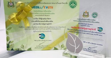 ชมรมรักษ์สิ่งแวดล้อม สาขาชีววิทยา รับรางวัลผลการดำเนินกิจกรรมด้านสิ่งแวดล้อม ชมรมรักษ์สิ่งแวดล้อม สาขาชีววิทยา รับรางวัลผลการดำเนินกิจกรรมด้านสิ่งแวดล้อม