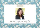 ขอแสดงความยินดีกับ ผศ.ดร.เบญจมาศ หนูแป้น ในโอกาสได้รับแต่งตั้งให้ดำรงตำแหน่งผู้ช่วยศาสตราจารย์ ขอแสดงความยินดีกับ ผศ.ดร.เบญจมาศ หนูแป้น ในโอกาสได้รับแต่งตั้งให้ดำรงตำแหน่งผู้ช่วยศาสตราจารย์